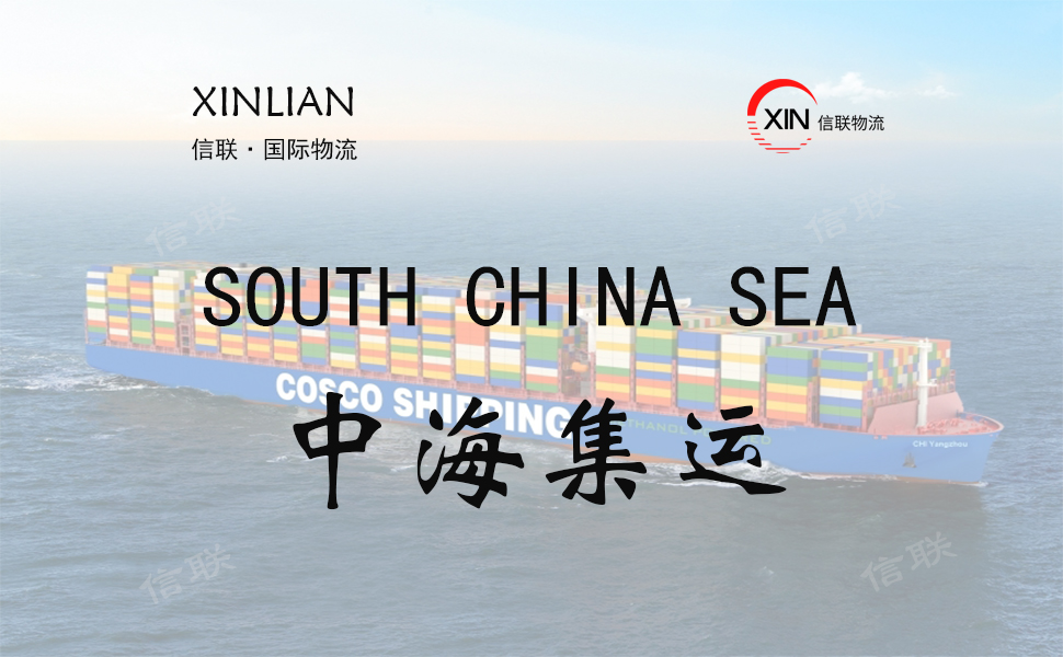 CSCL SOUTH CHINA SEA_中海集运_中国美国海运定提快船船舶查询